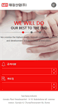 Mobile Screenshot of needles.co.kr