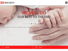 Tablet Screenshot of needles.co.kr